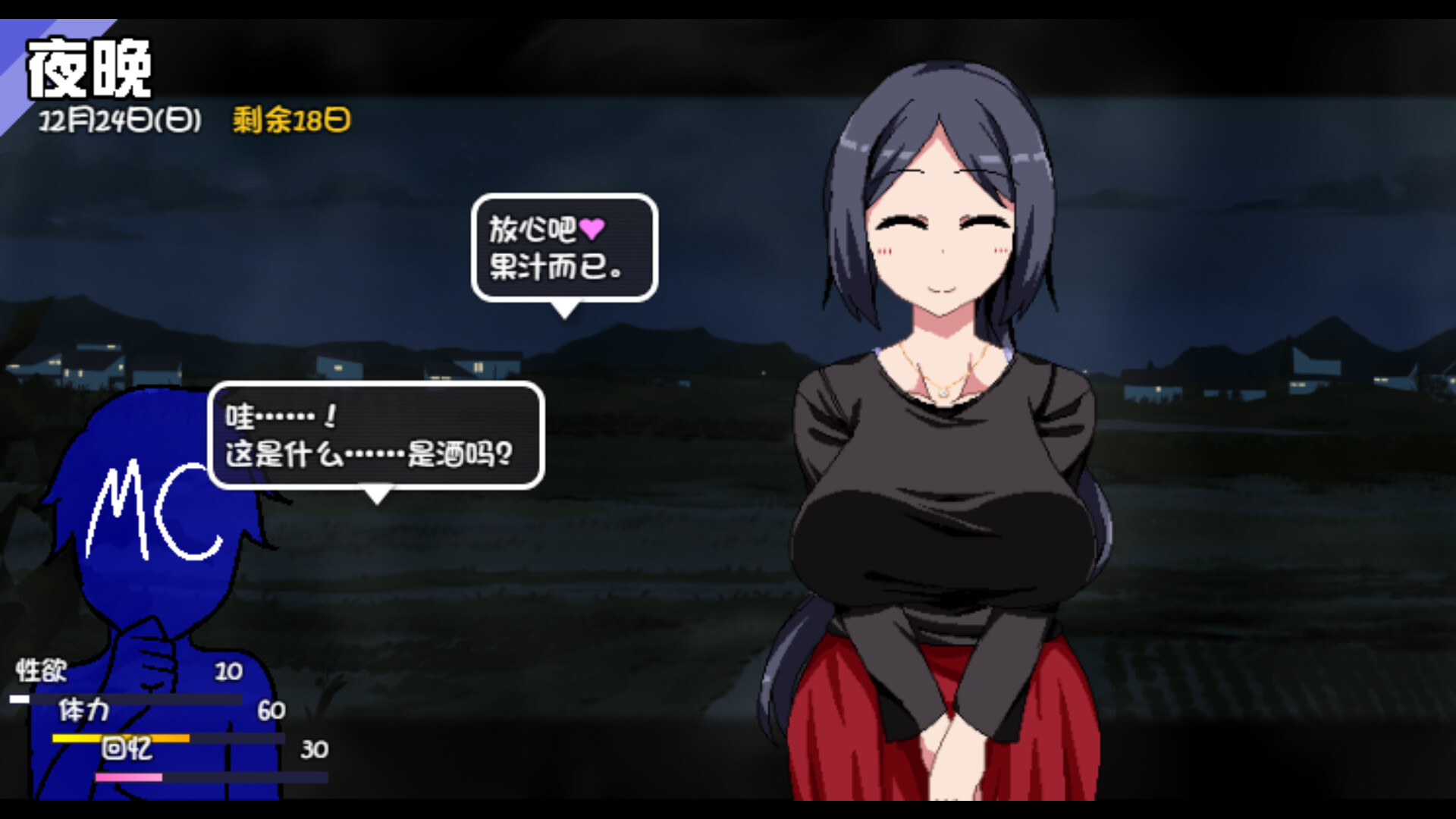 《冬日狂想曲》官方中文