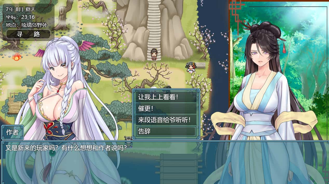 游戏画面2