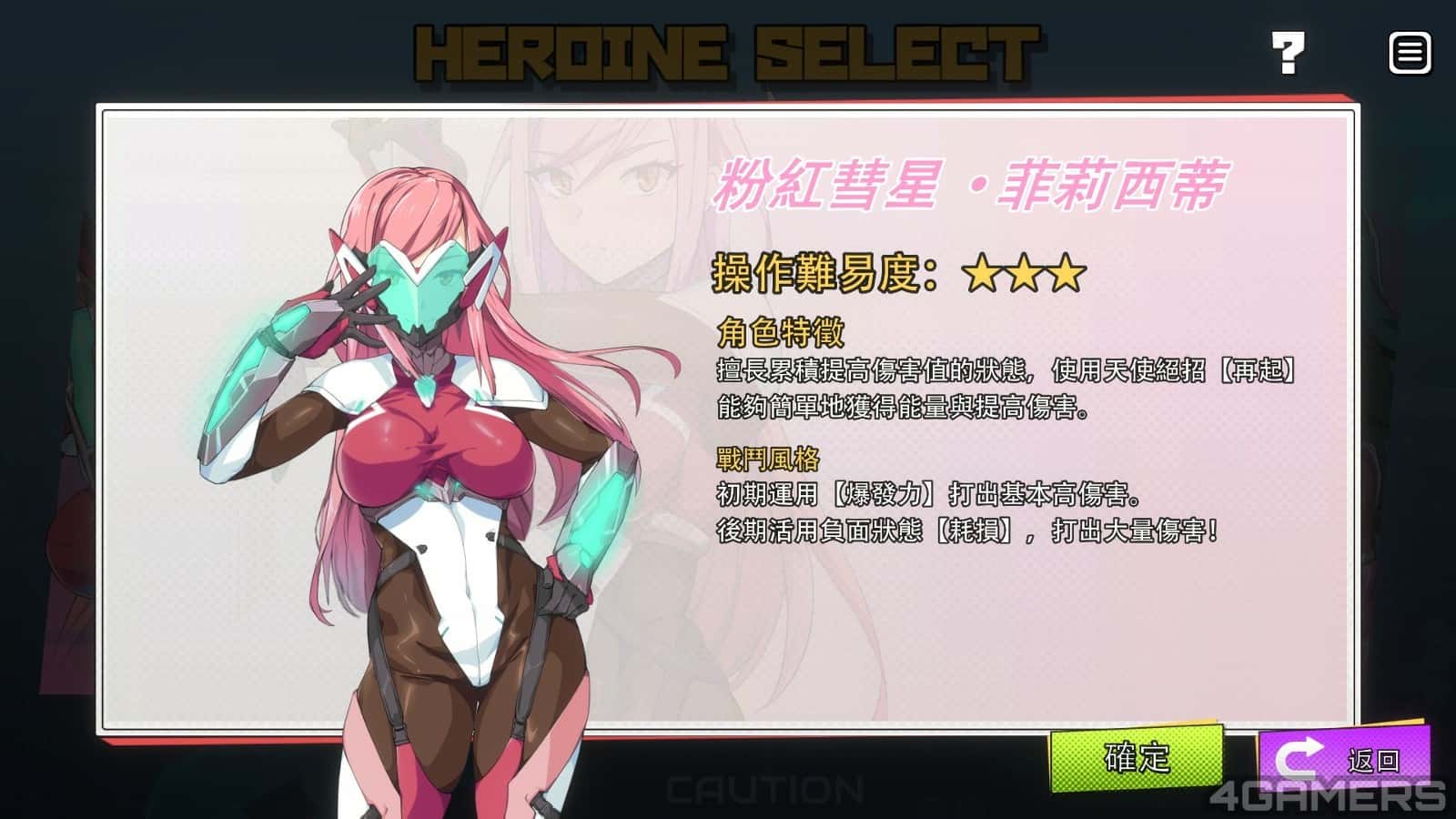 游戏画面4